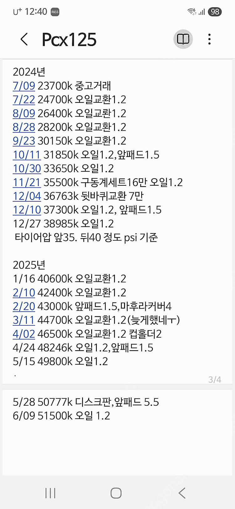 pcx125 화이트 화성봉담 수원51999km 220만원 사진그대로(당장 운행가능)--9